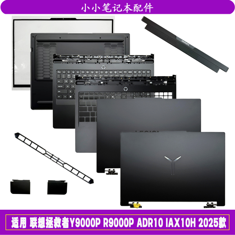 Lenovo Savior Y9000P Iax10H R9000P Adr10 2025 a Shell B Shell C Shell D Shell Casing Lenovo Savior Y9000P Iax10H R9000P Adr10 2025 a Shell B Shell C Shell D Shell Casing
