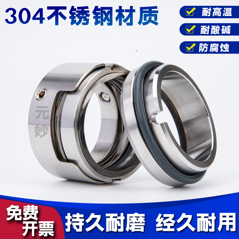 Mechanical Seal Chemical Pump M7N/M74N-25/30/35/40/45/50/55/60/70/80/90 Water Seal