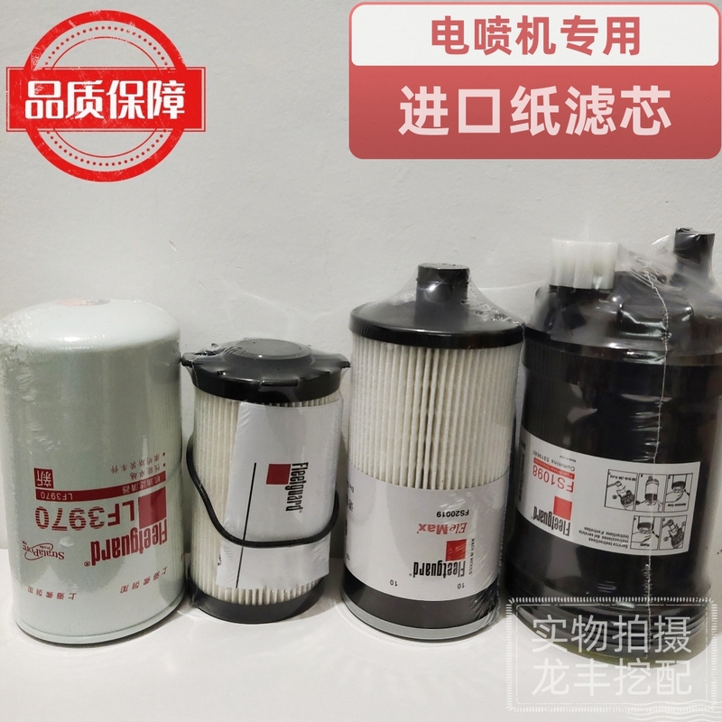 Fs1098 Fs20019 Ff266 Diesel Filter Element Is Suitable for Liuzong 920E/922E/926E Machine Filter Lf3970 Fs1098 Fs20019 Ff266 Diesel Filter Element Is Suitable for Liuzong 920E/922E/926E Machine Filter Lf3970