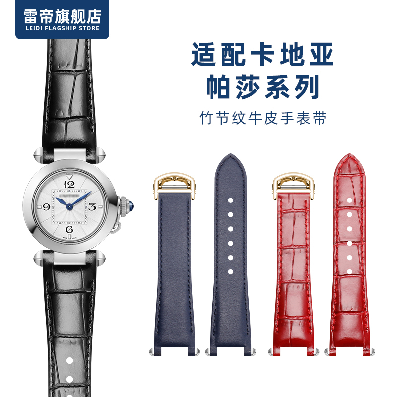 Suitable for Cartier Pasha Watch with Notched Genuine Leather Wgpa0019/0026 W2Pa0014 Quick Release Folding Buckle
