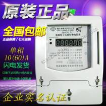 Xian Jingqi Electricity Meter DDSY121 10(60)A Jingqi Card Electricity Meter SF Express