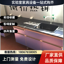 Manufacturer Direct Marketing Physical Chemistry Room Steel Wood Full Steel Experimental Bench bench edge Taichung central table sink table