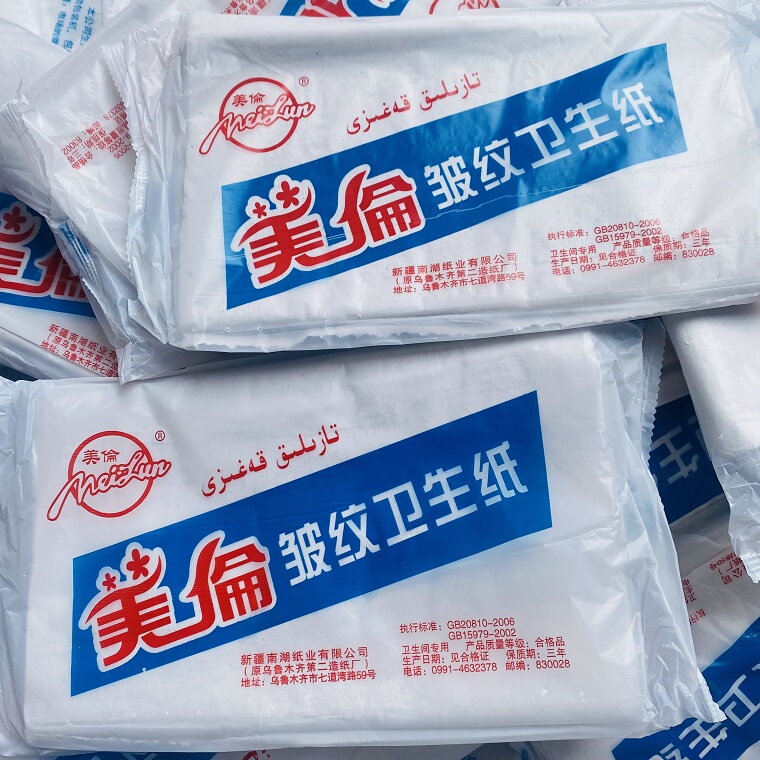 Meilun Toilet Paper 100 Packs Meichang Toilet Paper Toilet Paper Straw Paper Crepe Paper Toilet Paper Meilun Toilet Paper 100 Packs Meichang Toilet Paper Toilet Paper Straw Paper Crepe Paper Toilet Paper