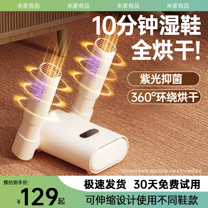 Rice home Shoes Dryer Domestic Dry Shoes deodorizer Dryer Dry Shoe Machine Dorm Room Speed Dry Toasted Warm Shoes-Taobao