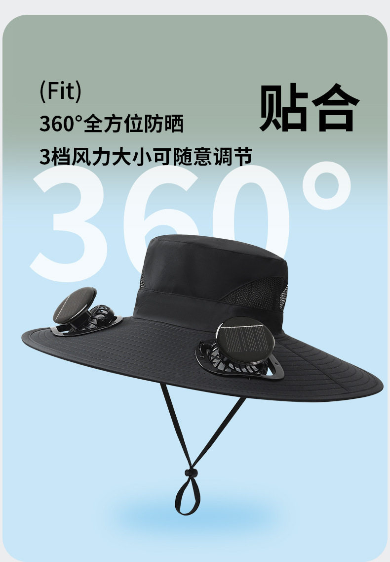 Фанаты Cap 君诗甄选太阳能风扇帽2025新款空调帽大帽檐男士户外遮阳防晒帽子 3
