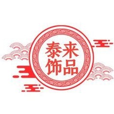 成都泰来饰品店的LOGO
