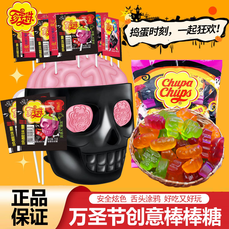 Halloween Candy, Treasure Beads, Cool Lollipops, Skull-Shaped Holiday Prank Candy, Creative Candy, Internet-Famous Hot Item