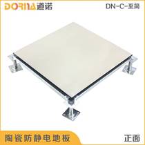 Tile surface ivory white raised raised floor ceramic machine room power distribution room anti-static floor