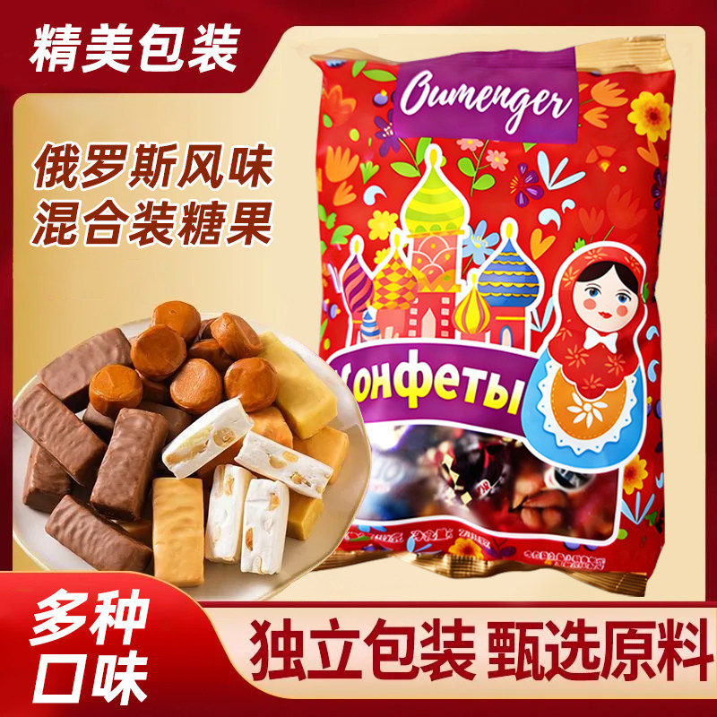 【俄罗斯多口味糖果2袋共500g】