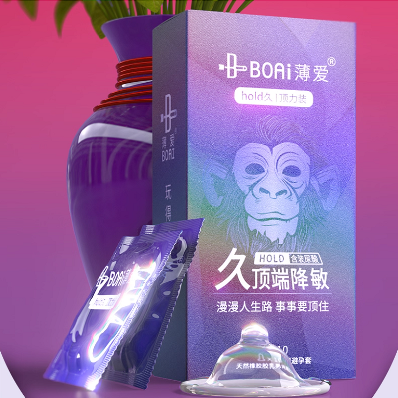 薄爱玻尿酸持久避孕套物理降敏头部加厚延时男用水润情趣安全套
