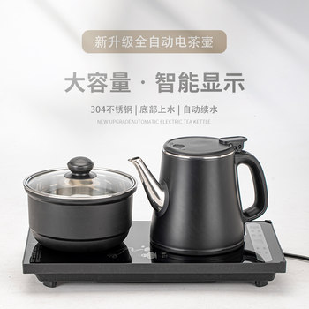 Electric Tea Stove with Fully Automatic Bottom Water Filling, Electric Kettle for Boiling Water, Dedicated for Tea Trays, Tea Tables, and Tea Carts