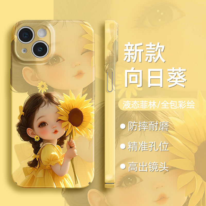 Suitable for Apple 15 Pro Max Phone Case iPhone 14 New Model 13 Pro Girly 12 Cute Mini Sunflower 11 Healing Style X Film XS Elegant 8 Aesthetic Plus Girl 7 Silicone