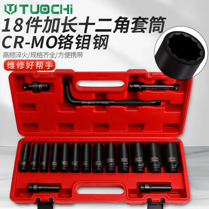 加长花型风炮套筒全套电扳手组合套装大中小风炮套筒头梅花十二角
