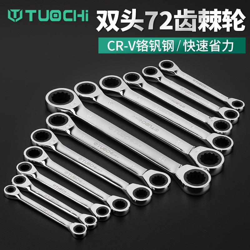 双头棘轮扳手快速扳手工具快速板手套装两用双向梅花扳手汽修工具