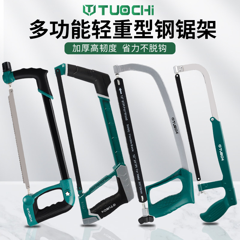 钢锯架家用迷你弓锯手工锯金属切割小型钢据木工专用锯铁神器工具