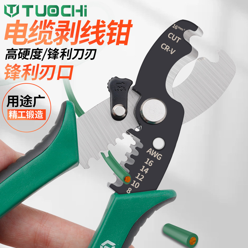 剥线钳多功能电工专用工具钳子专业级剥皮剪子扒皮剪线钳电缆削皮