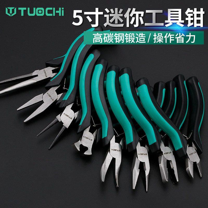 5寸工业级尖嘴钳顶印钳圆嘴钳钢丝钳长嘴钳DIY手工钳子多用圆嘴钳