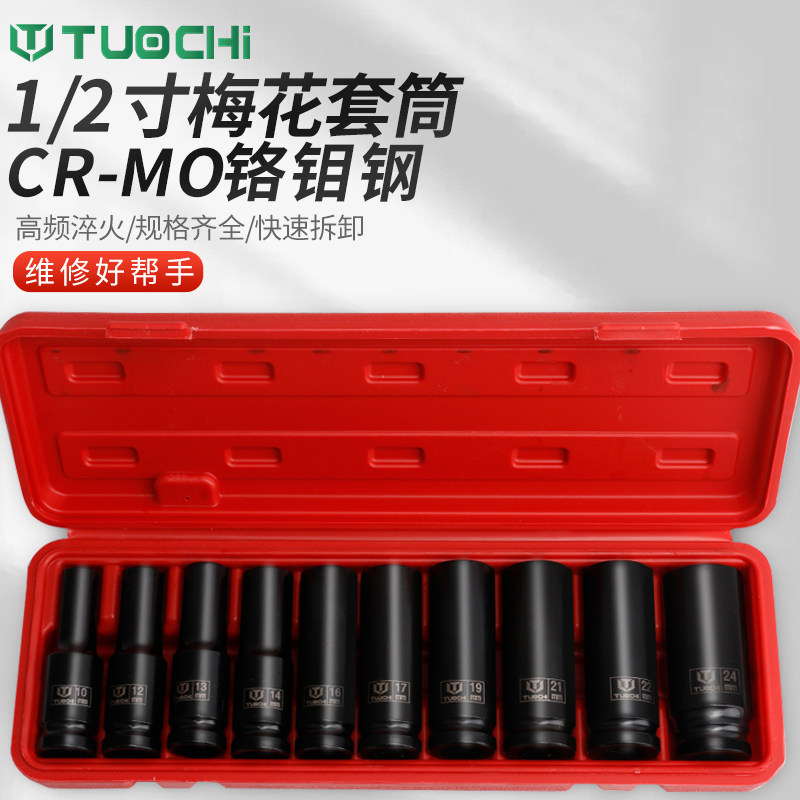 小风炮12角梅花加长气动套筒头1/2大飞快速棘轮电动扳手重型套装