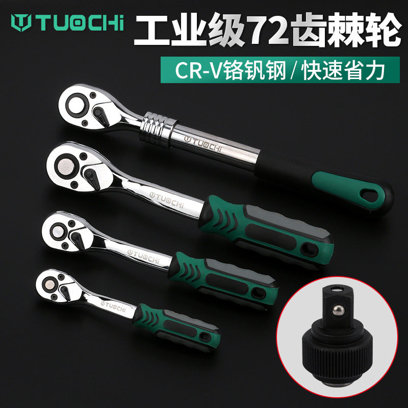 1/2大飞快扳快速棘轮扳手3/8中飞小飞小快速套筒72齿棘轮扳手飞扳