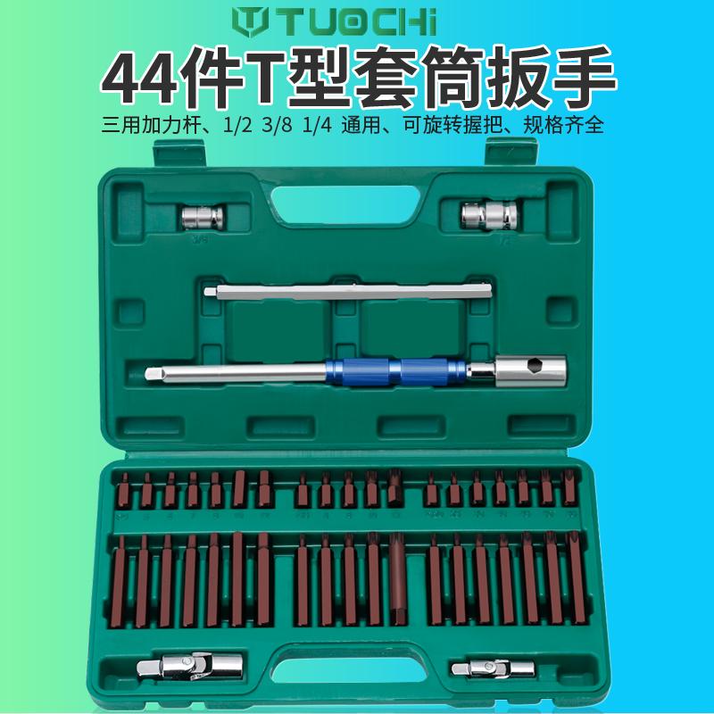 星批组套内六角扳手套装电动扳梅花批头组合12角花键工具汽修工具