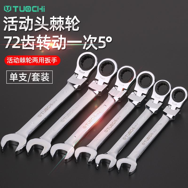 活动棘轮扳手快速扳手双头双向梅花开口汽修活头两用扳手五金工具