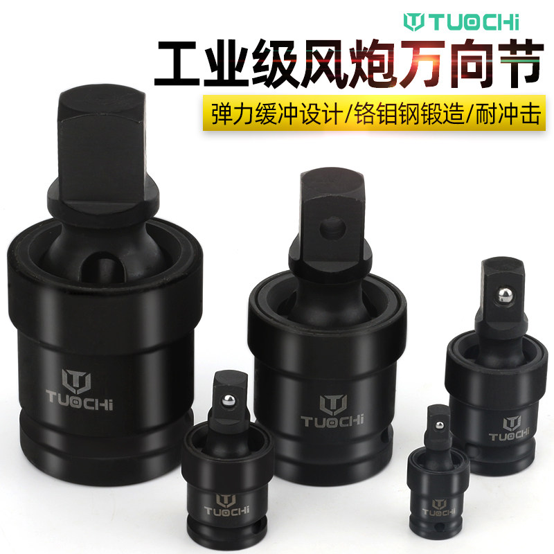 气动转向头铬钼钢风炮万向节电动扳手活动套筒头接头1/2寸12.5mm
