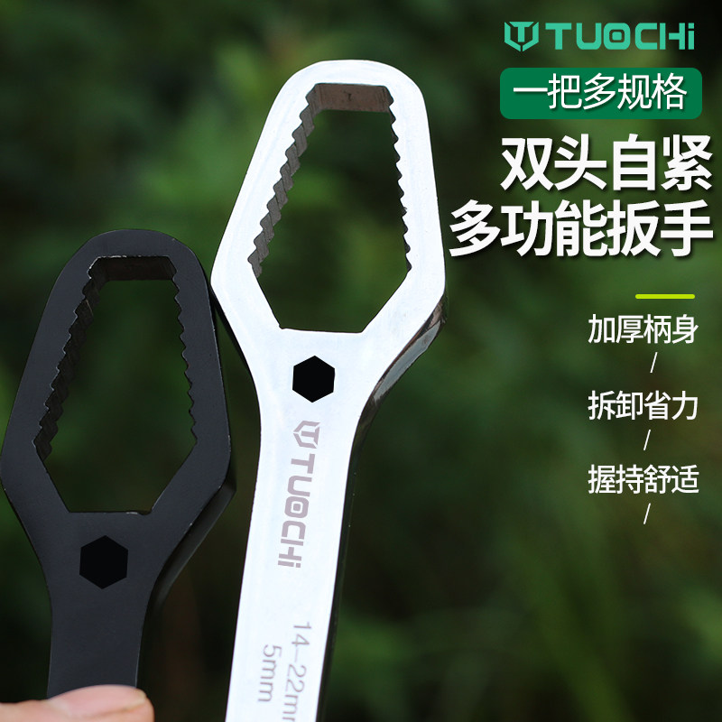 双头眼镜扳手多功能眼睛呆扳手万能多用梅花板子特殊搬手自紧扳手