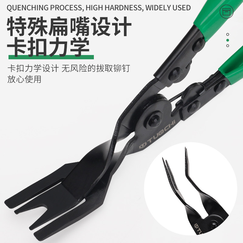 汽车开灯钳铆钉钳卡扣钳子内饰门板大灯拆改灯罩音响拆卸胶扣起子