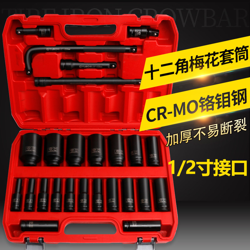 1/2寸大飞加长风炮套筒组套气动重型十二角套筒电动扳梅花套筒头