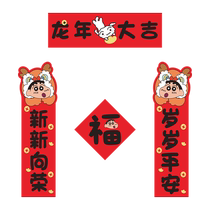 Crayon Shin-chan Couplet Magnetic 2024 New Year of the Dragon Spring Couplet Door New Year Door Traceless New Year New Year Refrigerator Magnet