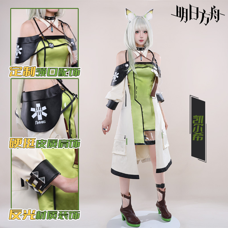 Time Language: Arknights, Arknights Kelsey Cosplay Costume, Two-Dimensional Cosplay Outfit