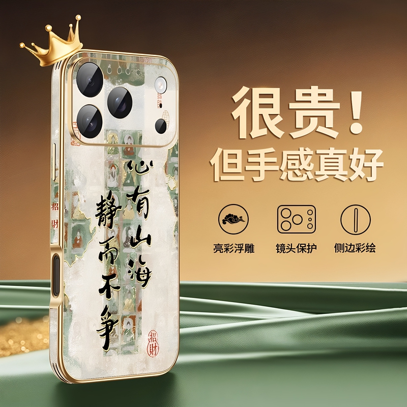 Suitable for Apple 17 Pro Max Phone Case, High-End New Model iPhone 16 Pro, Sophisticated Chinese Style with Dunhuang Text, 17 Air Light Luxury, Anti-Drop, Niche 15 Plus Luxury National Trend 14 Protective Case
