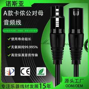 爆款音频线卡侬公对母三芯麦克风话筒线适用于音响舞台灯光线