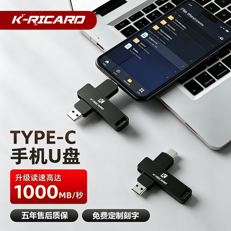 Genuine High-Speed 3.1 Solid-State USB Flash Drive with Large Capacity of 1Tb, Dual-Interface Type-C USB Flash Drive for Mobile Phones and Computers, with Engraving