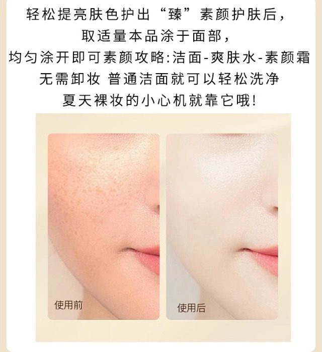 【香港直郵】 日本 COCOCHI ATRITENA 女神AG素顏霜 50g 抗糖養膚 美白抗皺 防曬隔離 多效合一 懶人必備