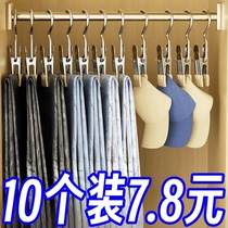 Multifunctional hook clip metal stainless steel hat skirt and trouser clip seamless clothespin trouser rack single small clip