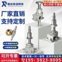 Taiwan version HK type electric screw screw lift hand-cranked vertical flange copper nut worm gear worm lifting table