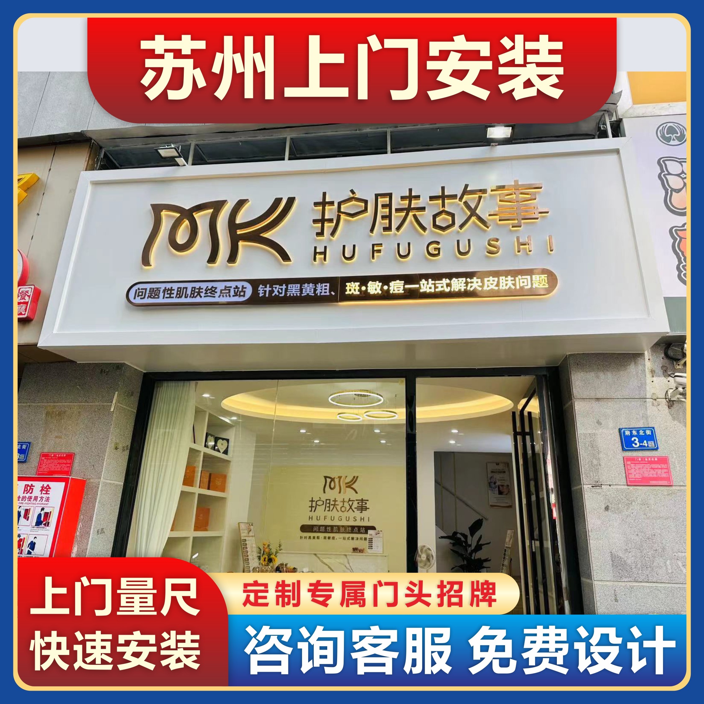 Suzhou Door Head Sign Billboard Light Box Luminous Character Store Plaque Custom Set for door-to-door installation Making-Taobao