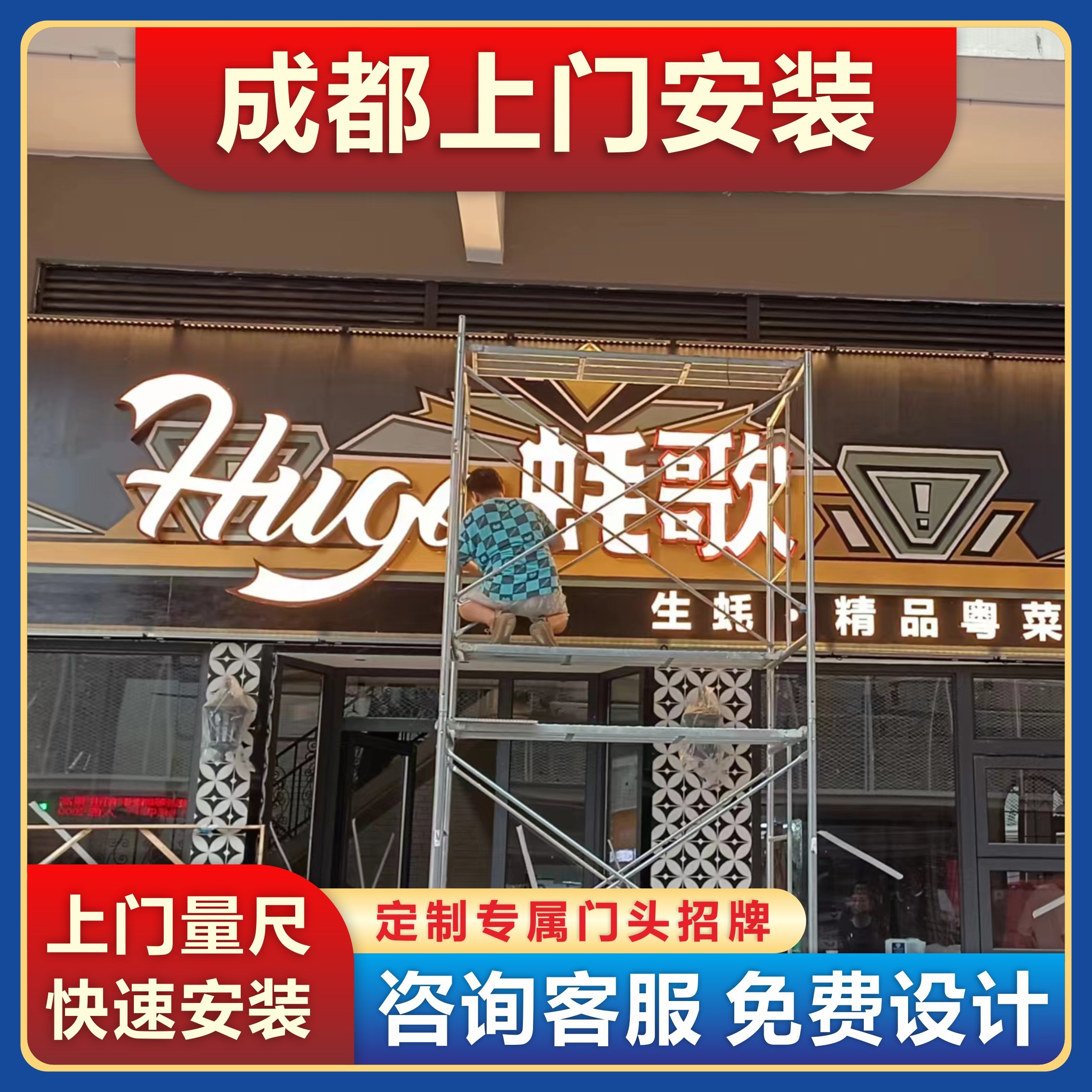 Chengdu Gate Head Sign Billboard Light Box Luminous Character Store Plaque Custom Set Making Door-to-door Installation Production-Taobao