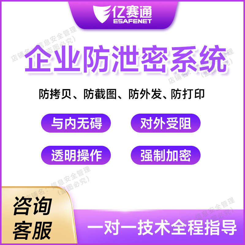 如何挑选适合2025年智能化数据防泄密系统的CAD图纸加密软件？