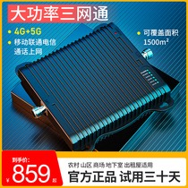 Mobile phone signal high-power amplification intensifier mobile Unicom telecom network to receive strengthened mountain indoor home