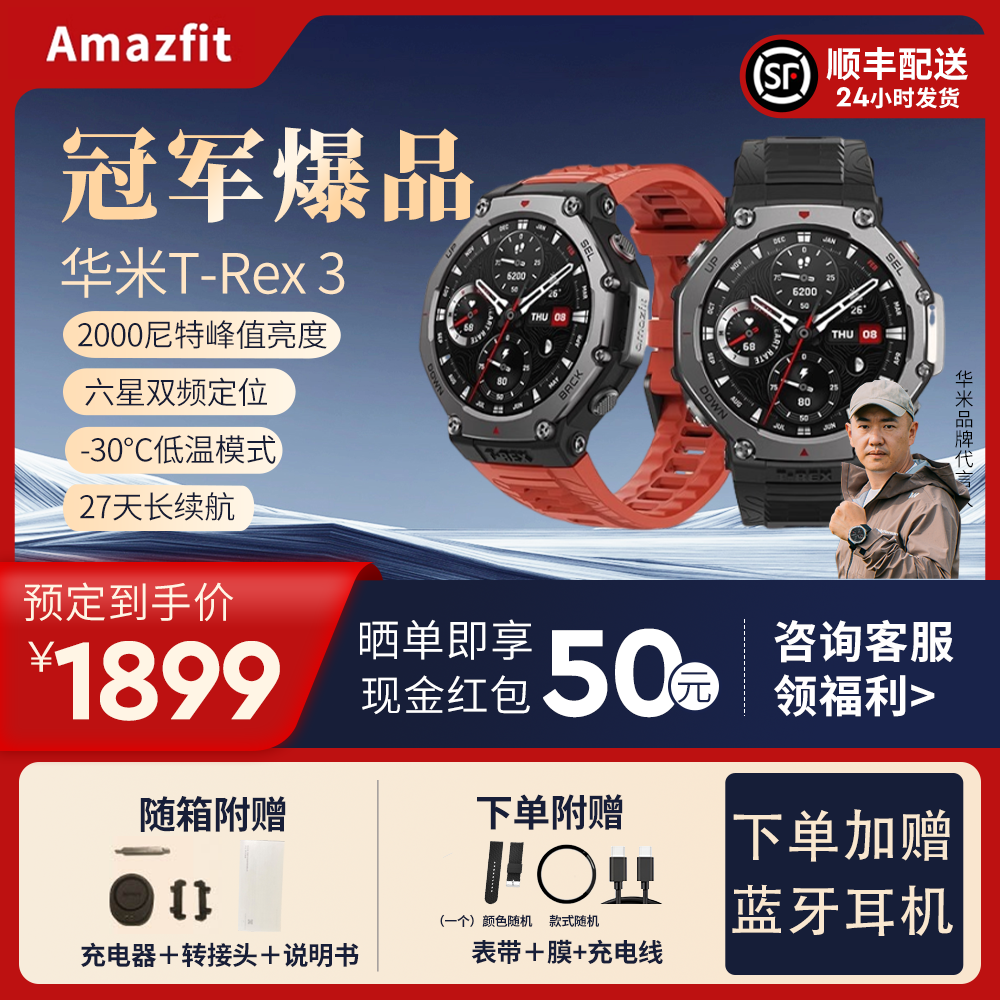 AMAZFIT Huami Trex3 スマートウォッチ アウトドア スポーツ サイクリング 登山 リアルタイム ナビゲーション
