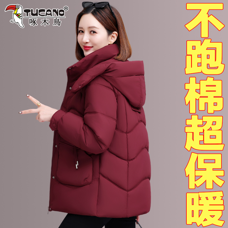 Woodpecker down Cotton Jacket for Women, Winter 2026 New Model, Warm and Thickened Cotton Coat for Middle-Aged and Elderly, Fashionable Cotton Outerwear Woodpecker down Cotton Jacket for Women, Winter 2026 New Model, Warm and Thickened Cotton Coat for Middle-Aged and Elderly, Fashionable Cotton Outerwear
