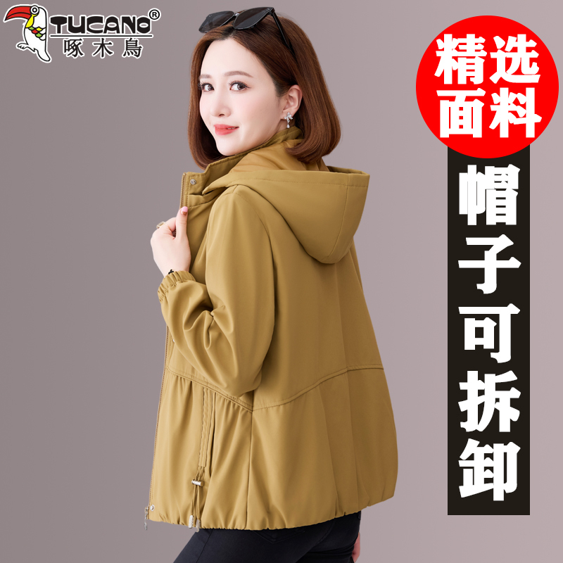 Woodpecker Windbreaker Jacket for Women, Short Style, 2026 Autumn New Fashion, Stylish Middle-Aged Mom Loose Casual Jacket Top Woodpecker Windbreaker Jacket for Women, Short Style, 2026 Autumn New Fashion, Stylish Middle-Aged Mom Loose Casual Jacket Top