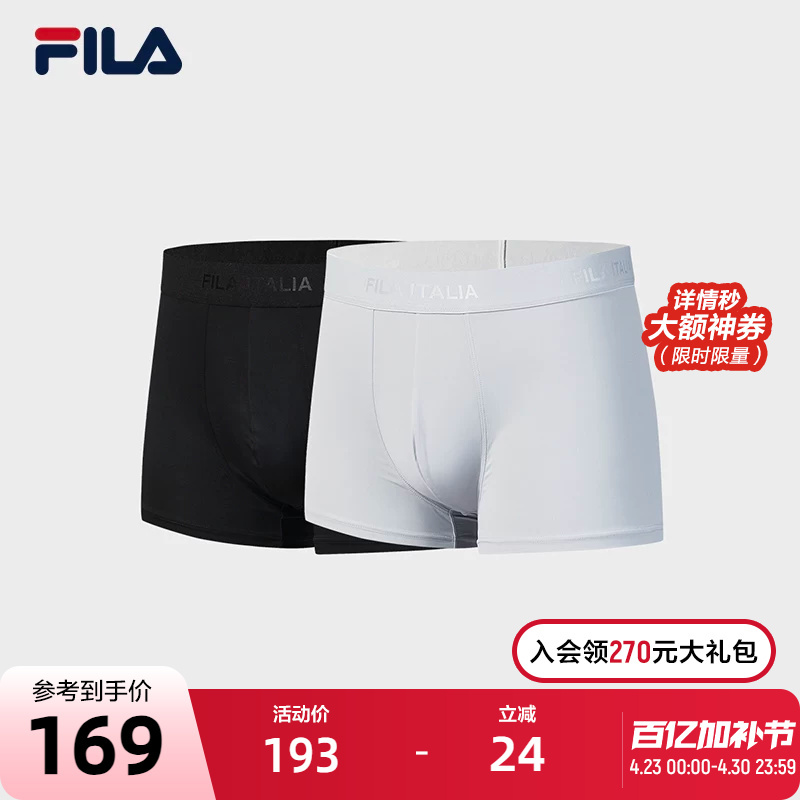 Fila Official Men's Underwear Set 2025 Winter New Comfortable Breathable Shorts Boxer Briefs 2-Pack