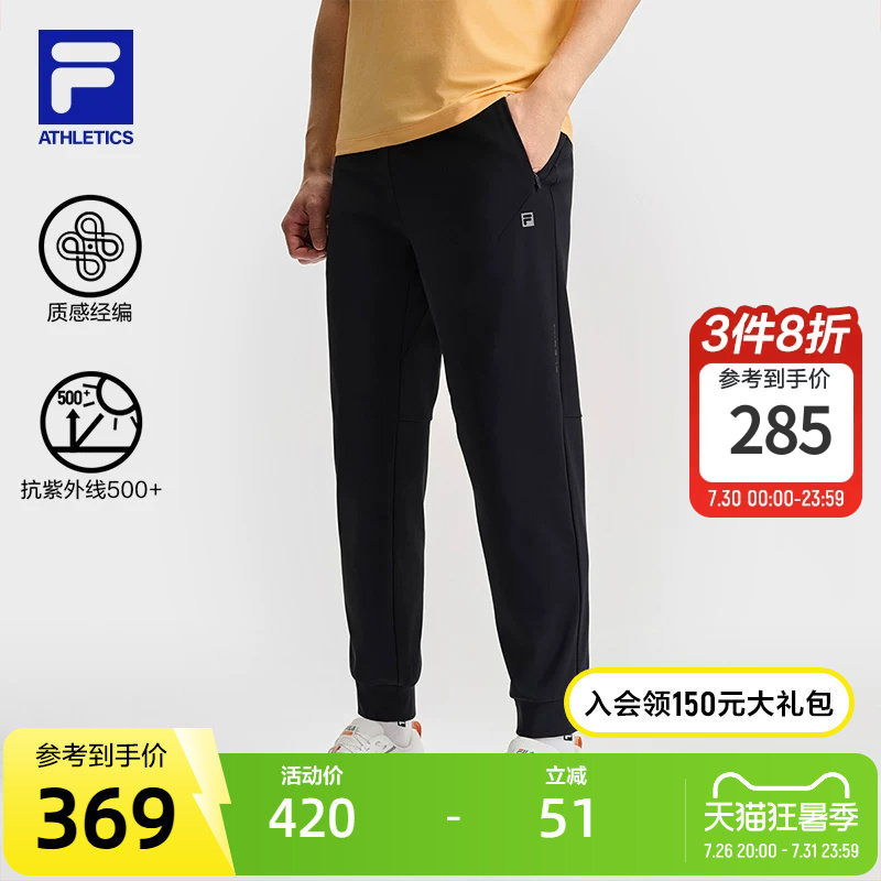 Fila Official Men's Knitted Long Pants 2025 Summer New Fitness Sports Basic Sun Protection Cuffed Pants