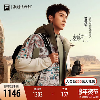 黄景瑜同款FILA敦煌博物馆联名山锋茧斐乐男25春新户外防水外套