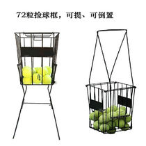 Wulang Tennis Storage Cart Tennis Ball Pickup Automatic Ball Pickup Cart Pickup Ball Pickup Ball Cart Ball Cart Storage Artifact 72