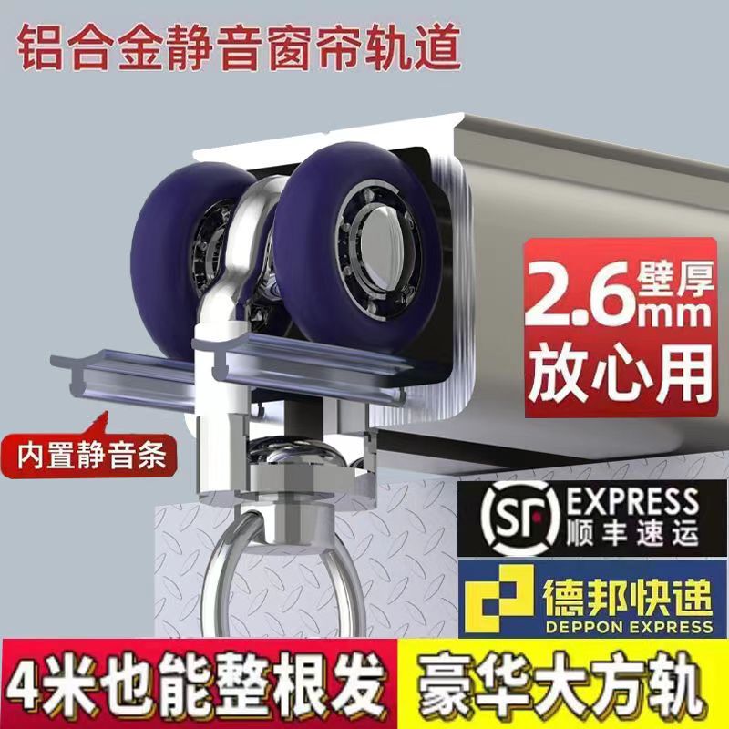 Extra-Thick Aluminum Alloy Curtain Track Curtain Guide Pulley Slide Single and Double Top Side-Mounted Track Silent Curtain Track Extra-Thick Aluminum Alloy Curtain Track Curtain Guide Pulley Slide Single and Double Top Side-Mounted Track Silent Curtain Track