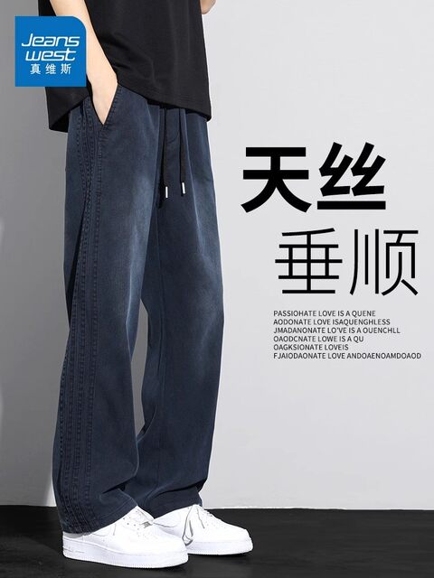 JeansWest Tencel Jeans Men's Summer Thin Loose Straight Pants 2026 New Casual Retro Pants